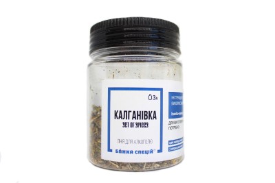 Набір спецій для калганівки 29 г 5 шт.