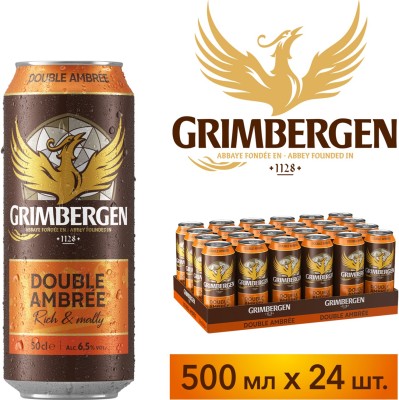 Упаковка пива Grimbergen Double Ambree напівтемне фільтроване 6.5% 0.5 л x 24 шт