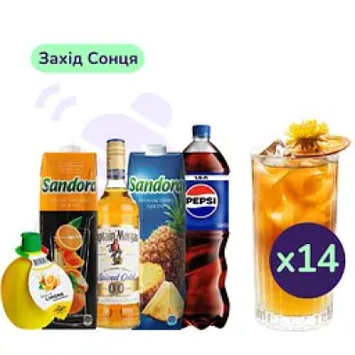 Коктейль безалкогольний Захід Сонця (набір інгредієнтів) х14 порцій на основі рому Captain Morgan Spiced Gold Alcohol Free