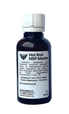 Фермент Hot Rod NSP Master для зернових браг 50 мл