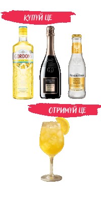 Коктейльний набір Sicilian Lemon Spritz (Сициліан Лемон Шприц), 10 порцій