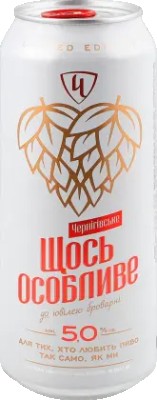 Пиво Чернігівське Щось Особливе світле 5.0% 500 мл