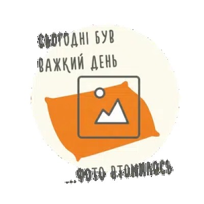 Пиво Beermaster Brewery Цирк поїхав світле н/ф з/б