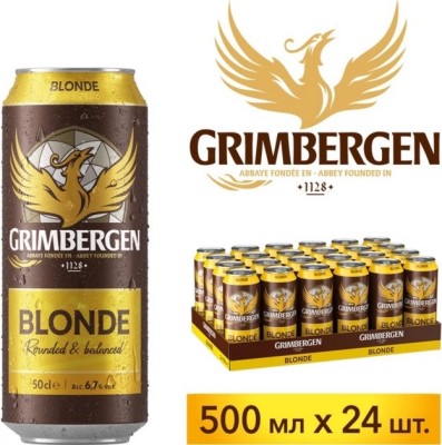 Упаковка пива Grimbergen Blonde світле фільтроване 6.7% 0.5 л х 24 шт
