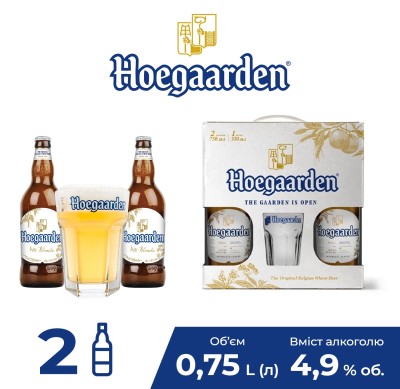 Подарунковий набір пива Hoegaarden Witbier світле нефільтроване 4.7% 0.75 л x 2 шт + фірмовий келих 0.33 л